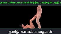 Tamil audio sex story – Aval Pundaiyai velichathil paarthen Pakuthi 2 – Animated cartoon 3d porn video of Indian girl sexual fun