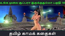 Tamil audio sex story – Unga mulai super ah irukkumma Pakuthi 18 – Animated cartoon 3d porn video of Indian girl solo fun