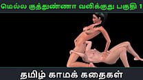Tamil audio sex story – Mella kuthunganna valikkuthu Pakuthi 1 – Animated cartoon 3d porn video of Indian girl sexual fun