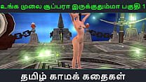 Tamil Audio Sex Story – Tamil kama kathai – An animated cartoon porn video of beautiful desi girl’s solo fun